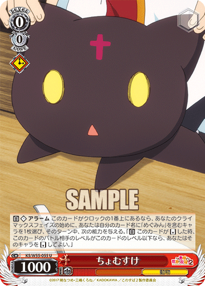 ちょむすけ