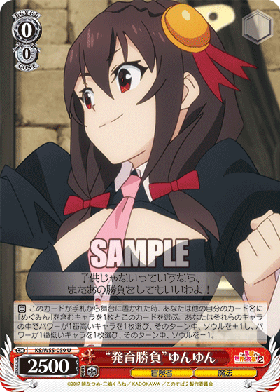 “発育勝負”ゆんゆん