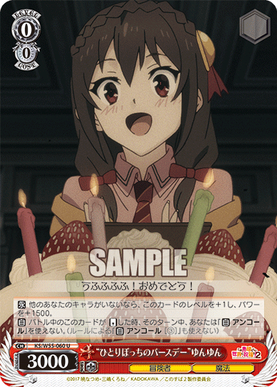 “ひとりぼっちのバースデー”ゆんゆん