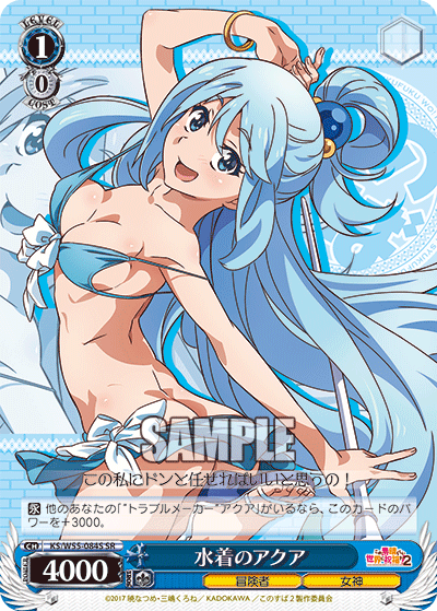 水着のアクア