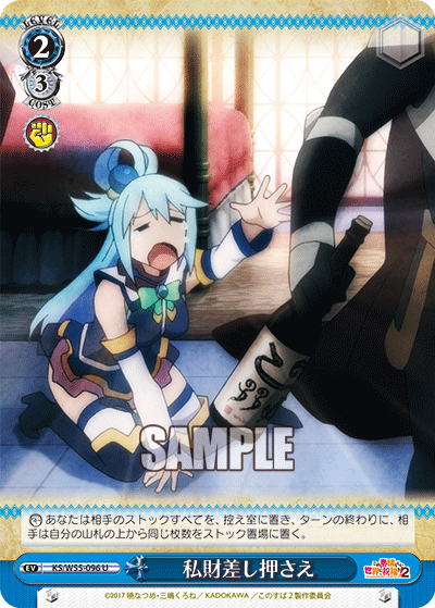 私財差し押さえ