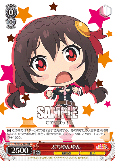 ぷちゆんゆん