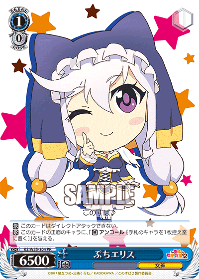 ぷちエリス