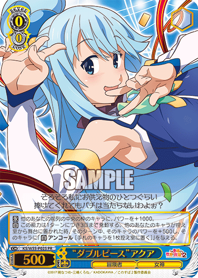 “ダブルピース”アクア