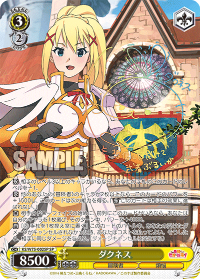 ダクネス