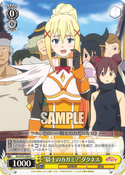 “騎士のカガミ？”ダクネス