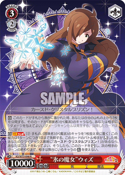 “氷の魔女”ウィズ