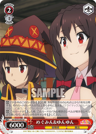 めぐみん&ゆんゆん