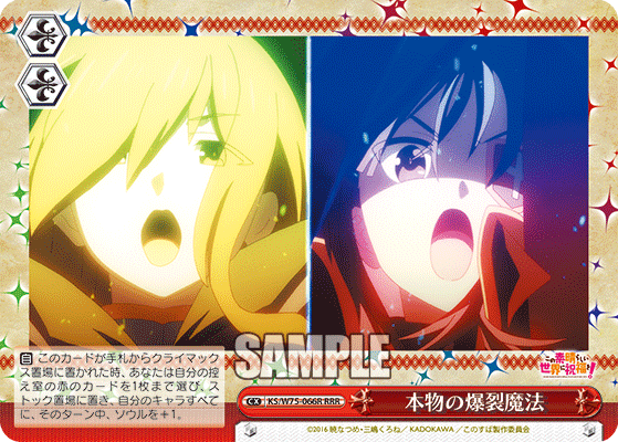 本物の爆裂魔法
