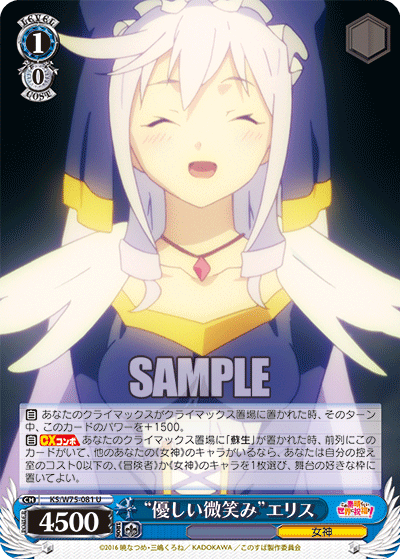 “優しい微笑み”エリス