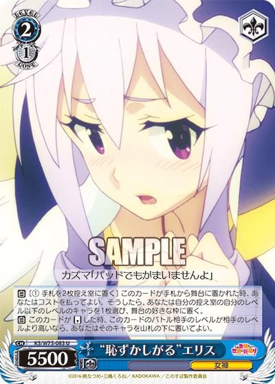 “恥ずかしがる”エリス