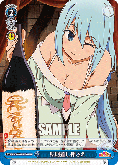 私財差し押さえ