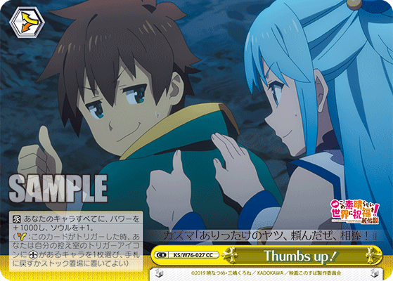 Thumbs up！