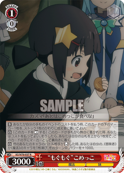 “もぐもぐ”こめっこ