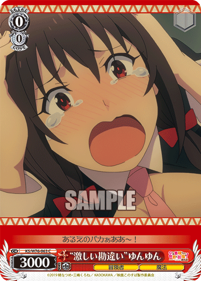 “激しい勘違い”ゆんゆん