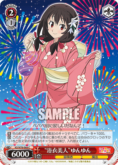 “浴衣美人”ゆんゆん