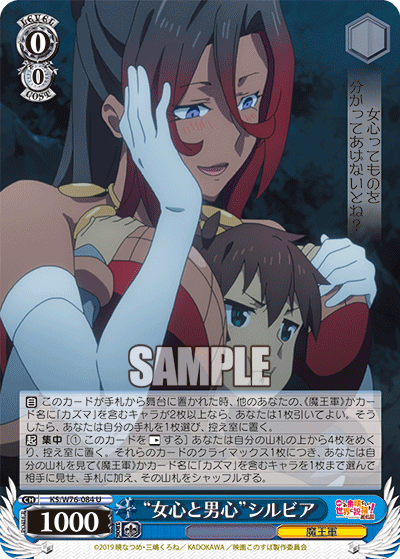“女心と男心”シルビア