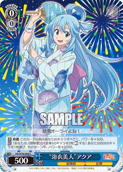 “浴衣美人”アクア
