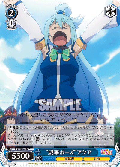 “威嚇ポーズ”アクア