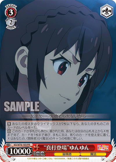 “真打登場”ゆんゆん
