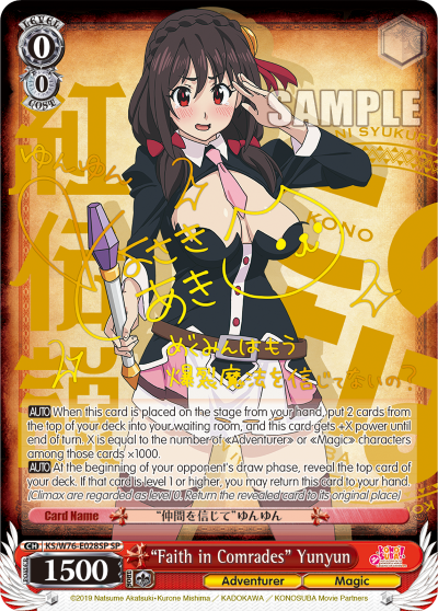 "Faith in Comrades" Yunyun