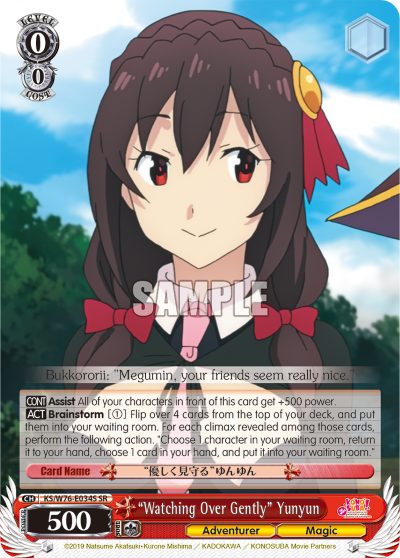 "Watching Over Gently" Yunyun