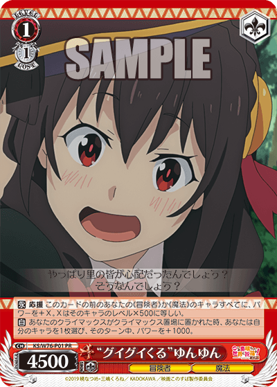“グイグイくる”ゆんゆん