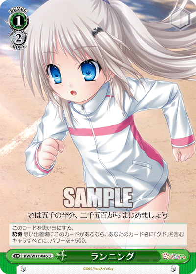 ランニング