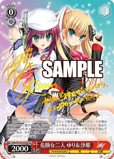 危険な二人 ゆり＆沙耶
