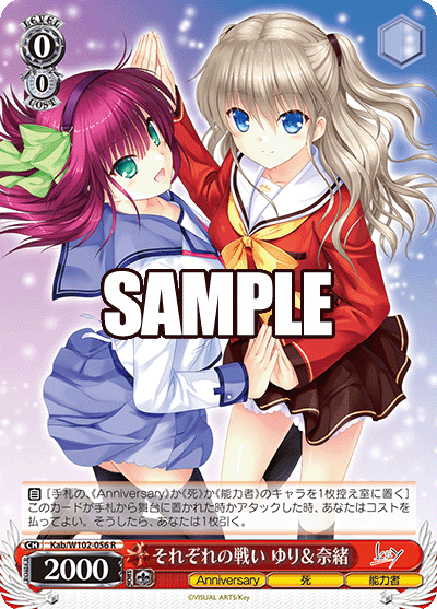 それぞれの戦い ゆり＆奈緒