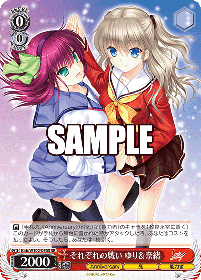 それぞれの戦い ゆり＆奈緒
