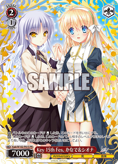 Key 15th Fes, かなで＆シオナ
