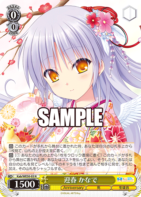 迎春 かなで