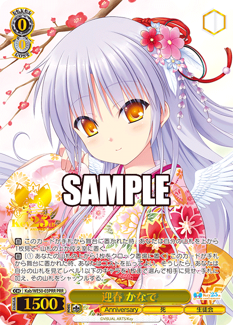 迎春 かなで