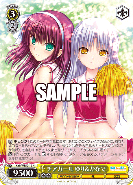 チアガール ゆり＆かなで