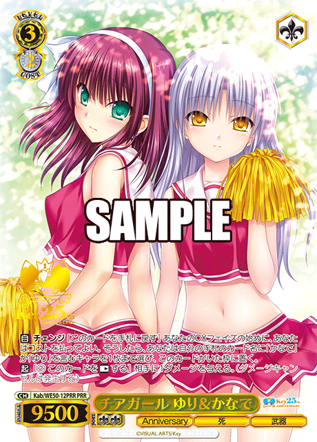 チアガール ゆり＆かなで