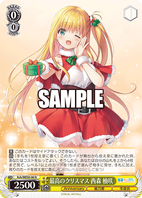 最高のクリスマス 西森 柚咲