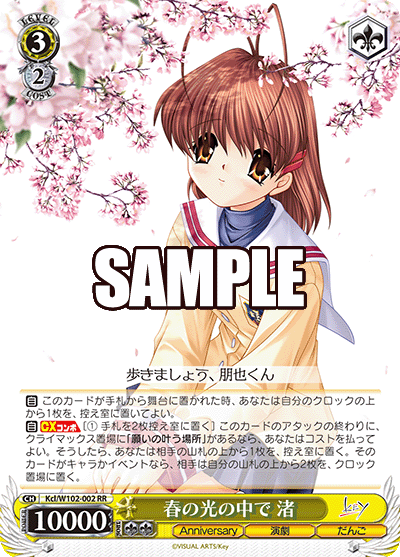 春の光の中で 渚
