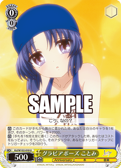 グラビアポーズ ことみ