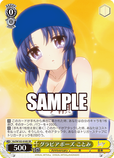 グラビアポーズ ことみ