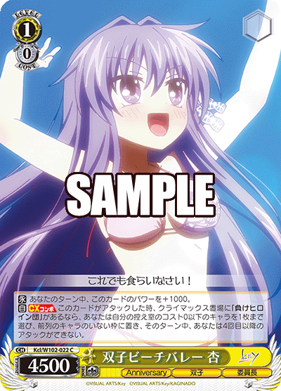 双子ビーチバレー 杏
