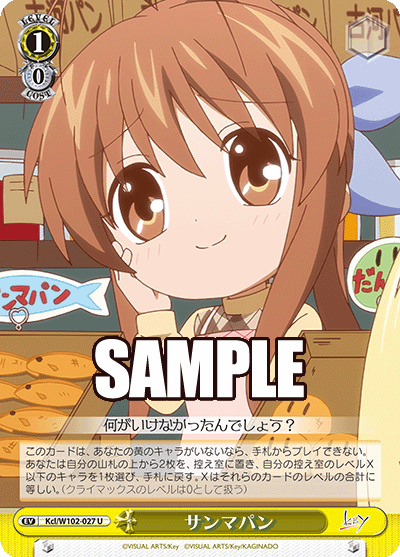 サンマパン