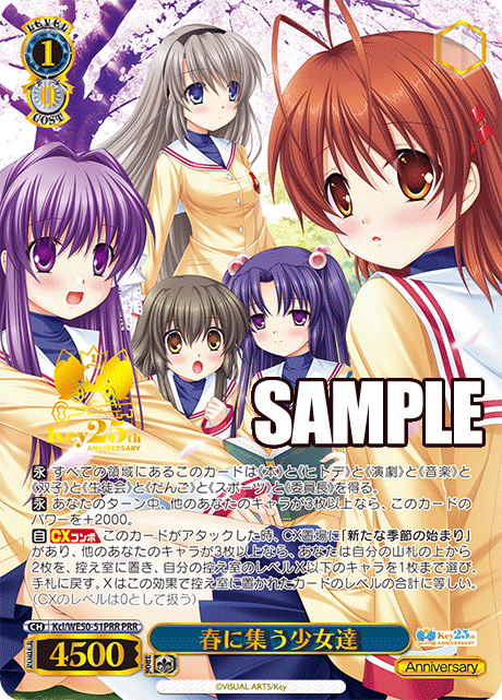 春に集う少女達