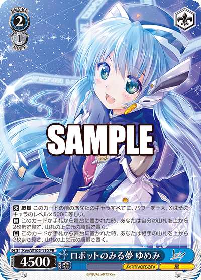 ロボットのみる夢 ゆめみ