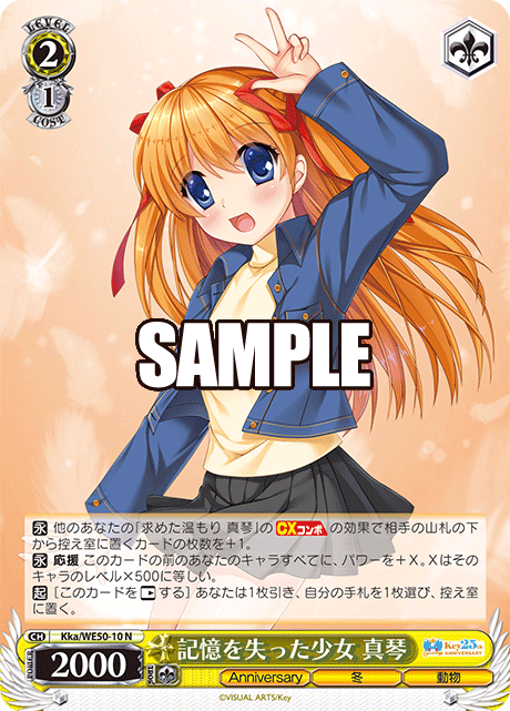 記憶を失った少女 真琴
