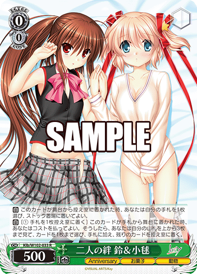二人の絆 鈴＆小毬