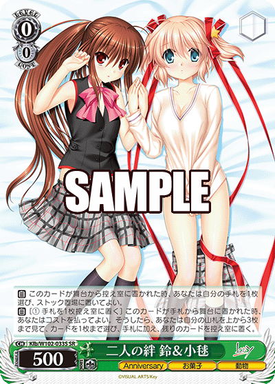 二人の絆 鈴＆小毬