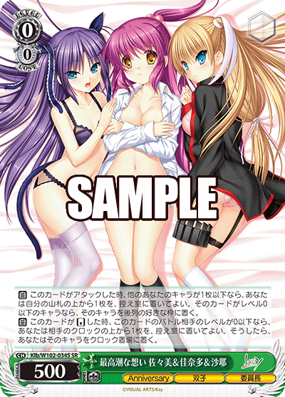 最高潮な想い 佐々美＆佳奈多＆沙耶