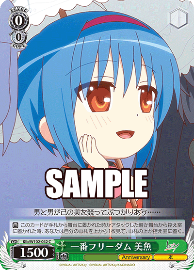 一番フリーダム 美魚