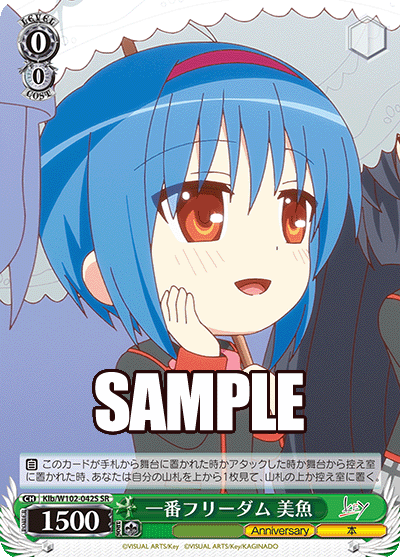 一番フリーダム 美魚